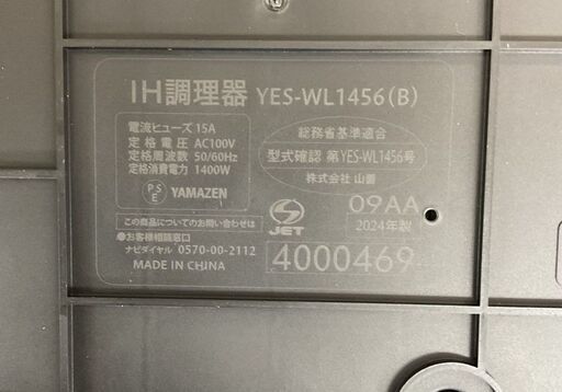 YAMAZEN 山善 2口IH調理器 IHクッキングヒーター 脚付き YES-WL1456 動作確認済