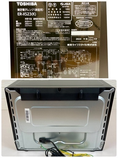 TOSHIBA 電子レンジ 23L ERｰXS23 ブラック フラットテーブル ワンタッチ温め 高精度赤外線センサー 簡単操作 新生活