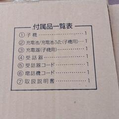 SHARP デジタルコードレスファクシミリ 
UX-D20CL-Bの画像