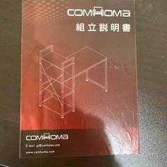 comhomaパソコンデスクの画像