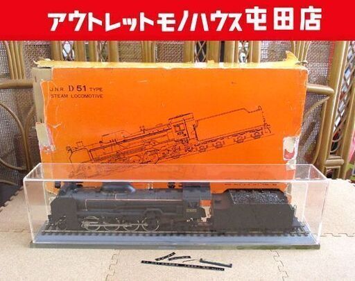 模型 D51 蒸気機関車 三井金属 国鉄共済組合 物資部 札幌市北区屯田