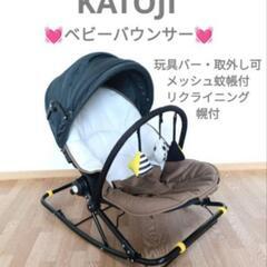 カトージ　KATOJI　おしゃれなブラウン×ブラックCOLOR💓...