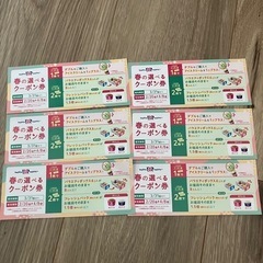 【決まりました】サーティワンクーポン券