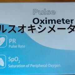 新品酸素測定器の画像