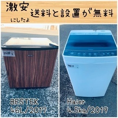 送料設置無料！！限界価格挑戦！！新生活家電♬洗濯機/冷蔵庫♬