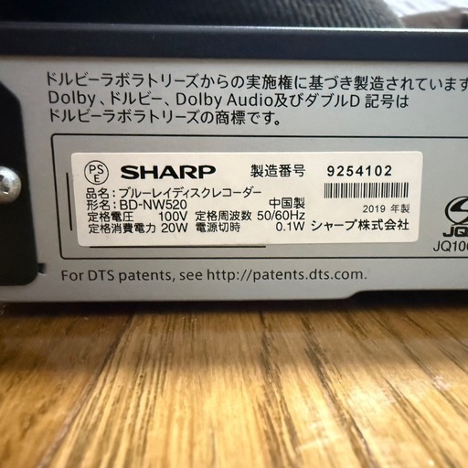 シャープ AQUOS ブルーレイレコーダー BD-NW520 SHARP