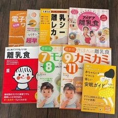 離乳食 本 冊子　たまひよ 安眠ガイド まとめて