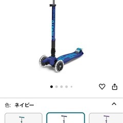 キックボード　マキシ・マイクロ・折りたたみ・デラックス LED Maxi Micro Foldable Deluxe LED の画像