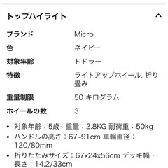キックボード　マキシ・マイクロ・折りたたみ・デラックス LED Maxi Micro Foldable Deluxe LED の画像