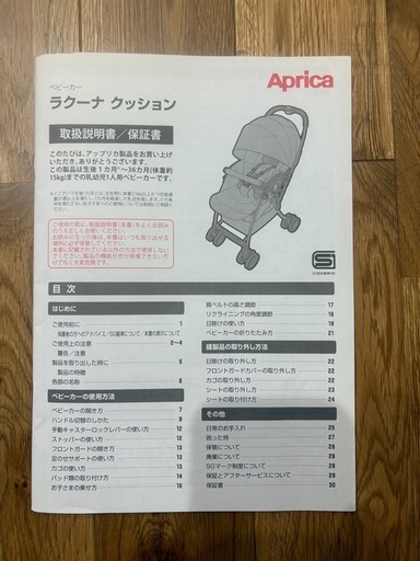 　　アップリカ　A型　ベビーカー　