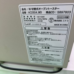 ニトリ2023年デコホーム商品W切替式オーブントースターの画像