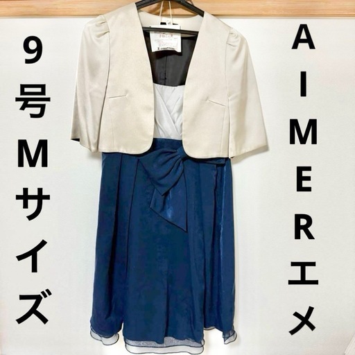 AIMER エメ ドレス ワンピース リボン ネイビー ＆ノーカラー ショート丈 ジャケットオフホワイト