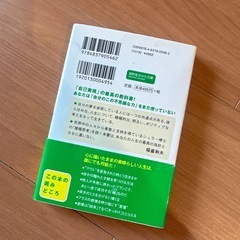お譲りします❤️本の画像