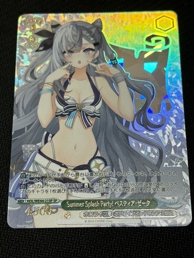 ヴァイスシュヴァルツ    ホロライブ SP