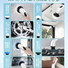 電動お掃除ブラシ バスポリッシャー 替えブラシ8本付き 伸縮可能 コードレスの画像