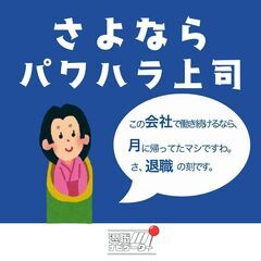 【リアル体験談】退職代行を使ってみたら、こうなった！