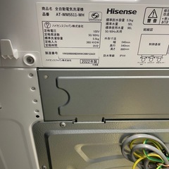 洗濯機(at-wm5511-wh)の画像