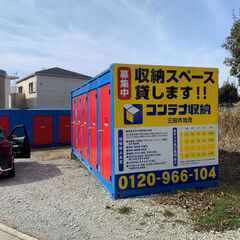 レンタル倉庫・物置・貸しコンテナ ★申し込み受付中 ★三田市加茂 - 三田市