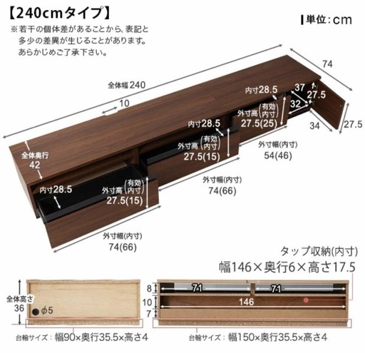 【3月土日限定】240cm　テレビボード
