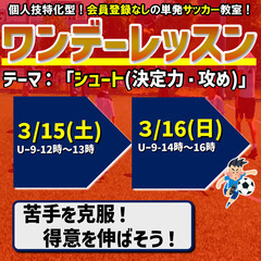 ３月！ゲリラ開催！キッズゲームズ！2時間試合イベント！の画像