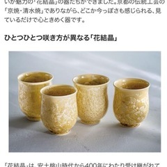 清水焼　湯呑み　イエロー　未使用、新品、箱入り！の画像