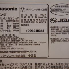 【値下げ】Panasonic 電子レンジ 美品・回転皿欠けありの画像