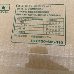 フリー棚板フリーハンギングシェリフの画像