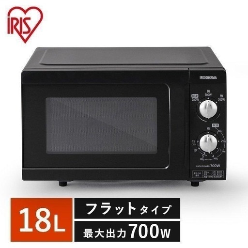ほぼ未使用電子レンジ