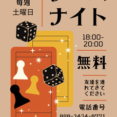 インターナショナルゲームナイト！！ International ...