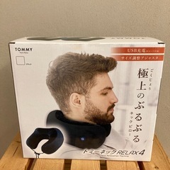 【新品未使用】トミーネック　RELAX4