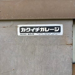 倉庫　物置カクイチ　ガレージ
の画像