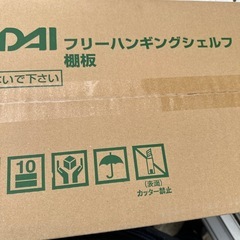 エイダイ　フリーハンギングシェルフの画像