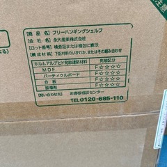 エイダイ　フリーハンギングシェルフの画像