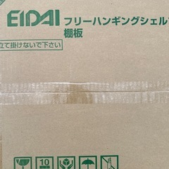 ＤＩＹフリーハンギングシェルフの画像