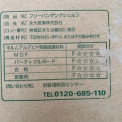 ＤＩＹフリーハンギングシェルフの画像