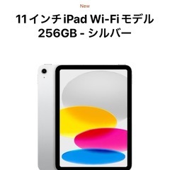 【3/17 20時まで出品】NewモデルiPad（A16）11イ...