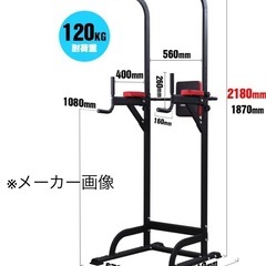 【引取限定】プランク（足上げ腹筋）スタンド