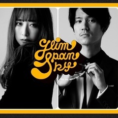 GLIM SPANKYコピー　ギター募集