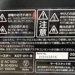 スチームオーブントースター 2枚焼き ブラック KSOT-011-B  リサイクルショップ宮崎屋 住吉店 25.3.14の画像