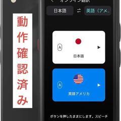 翻訳機 Herilary Z6 AI 283ヵ国137言語対応 ...