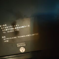 ギネスビール　電飾　非売品　左から順に点灯していきますの画像