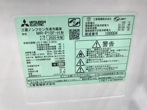 ★ジモティ割あり★ MITSUBISHI　冷蔵庫　146L　 年式2020　 動作確認／クリーニング済み KJ8835　
