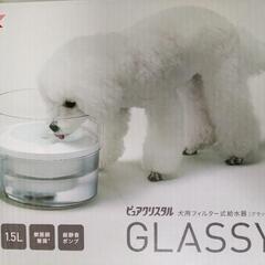 ピュアクリスタル　グラッシー　犬用