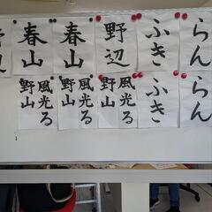 千鶴書道教室