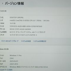【お渡し済み】💻タッチ操作OK👉東芝 Windows11 13.3型ノートPC 第8世代Corei5 + SSD + メモリ16GB【メンテナンス済み】（192803）の画像