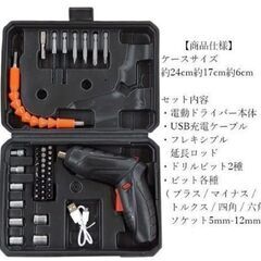 電動ドライバー 充電式コードレス LEDライト 専用ケース付き ...