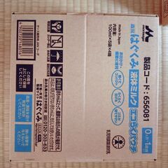 はぐくみ　ミルクパウチ　ポケットで温め◎物々交換OKの画像