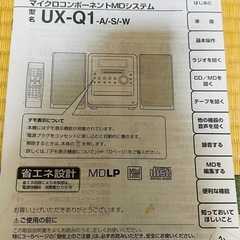 商談中　
オーディオデッキ　ジャンクの画像