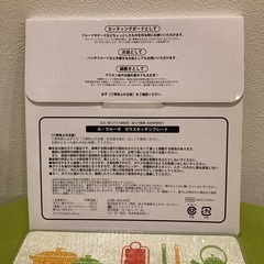 【未使用】ル・クルーゼ　ガラスキッチンプレートの画像