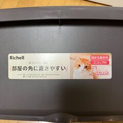 猫用トイレ　6/23値下げしました。の画像
